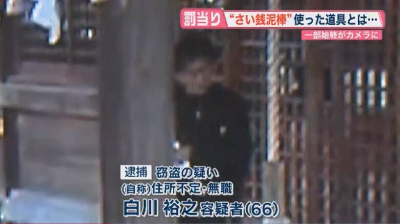 白川裕之の顔写真が判明 さい銭泥棒で宮司に捕まった神社の場所は アニオタ ヒロシ の情報局 白川裕之の顔写真が判明 さい銭泥棒で宮司に捕まった神社の場所は アニオタ ヒロシ の情報局