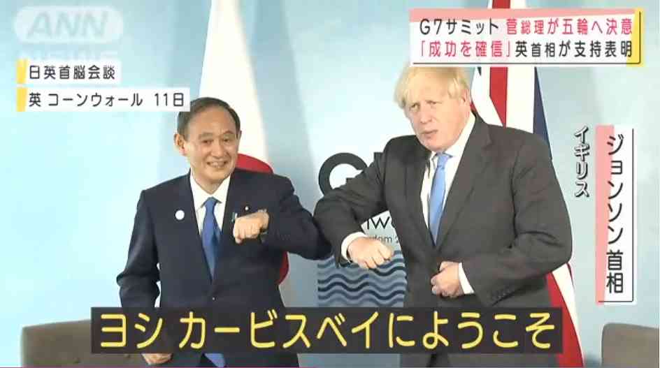 菅義偉総理のコミュ障と英語で日本経済急降下 G7サミット アニオタ ヒロシ の情報局