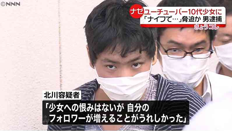 北川真也の顔写真や住所が判明 ユーチューブがらみの犯罪 アニオタ ヒロシ 情報局