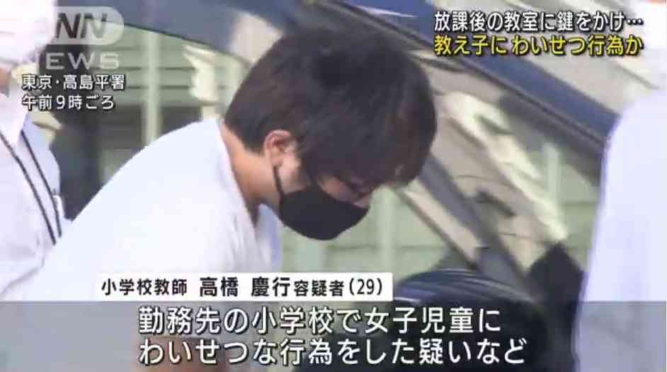 高橋慶行の顔写真や住所 勤務先小学校が判明 教え子わいせつで逮捕 アニオタ ヒロシ の情報局